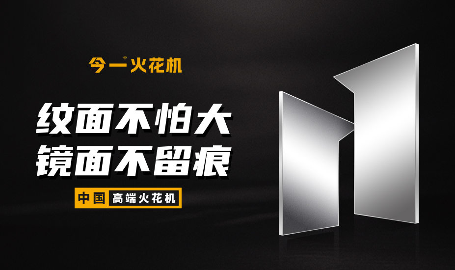 “今一”數(shù)控機(jī)床品牌定位案例<br>問(wèn)鼎世界，大國(guó)崛起！大型工業(yè)設(shè)備的品牌之路