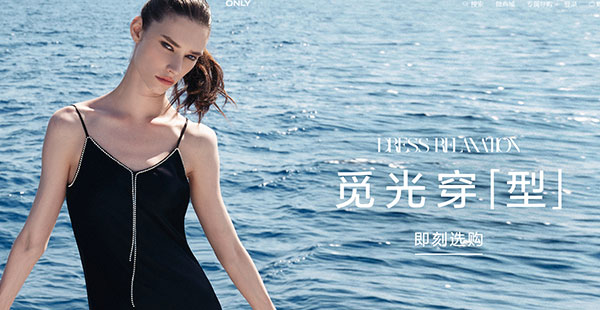 ONLY品牌定位是什么？消費(fèi)群體有哪些？