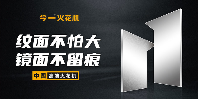 “今一”數(shù)控機(jī)床品牌定位案例<br>問鼎世界，大國崛起！大型工業(yè)設(shè)備的品牌之路
