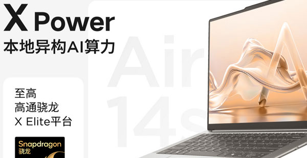 聯(lián)想品牌定位大變革，全棧智能煥新出發(fā)打造智能生態(tài)圈