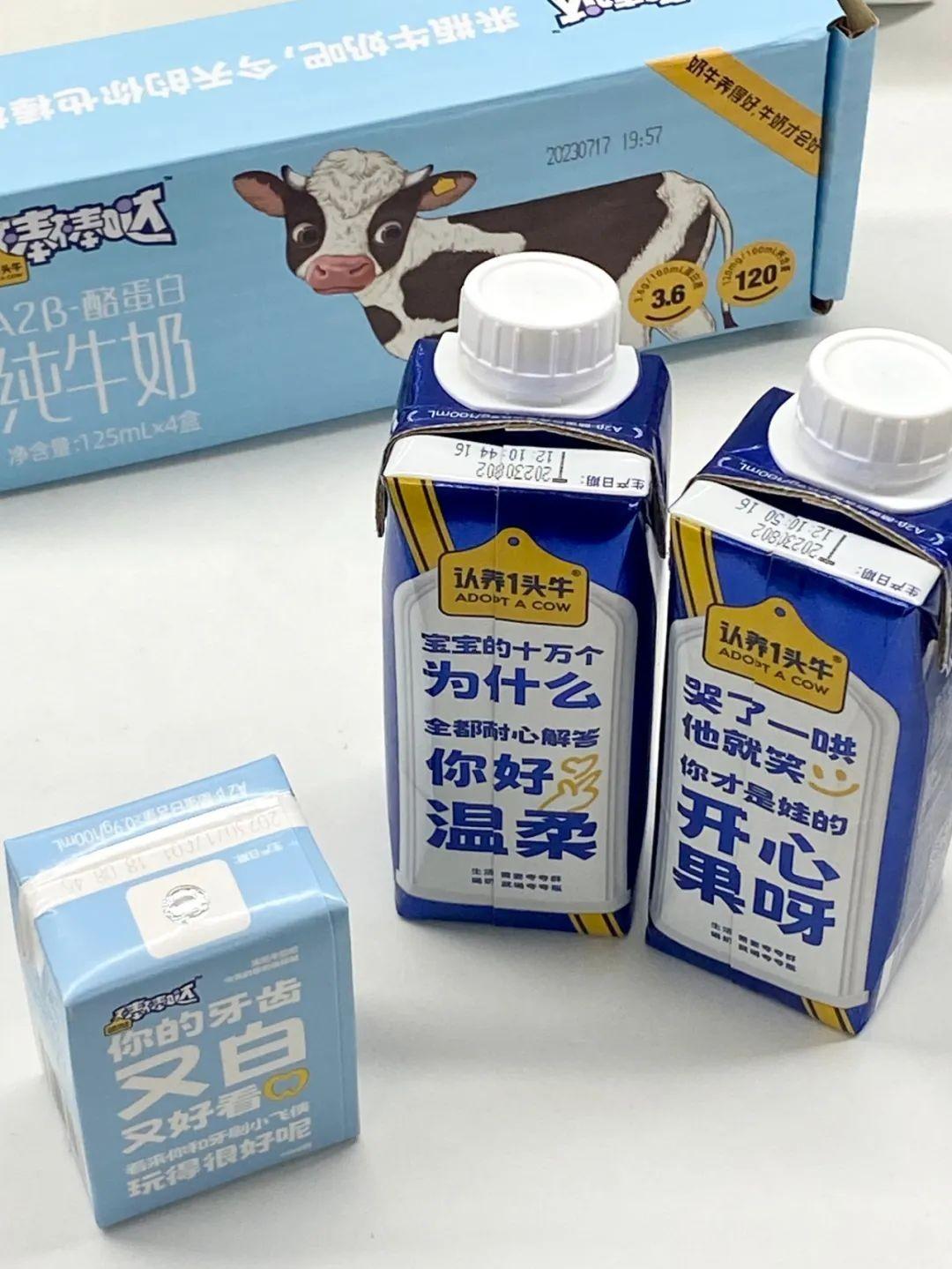 認養(yǎng)一頭牛講好品牌故事，讓生意翻了10倍